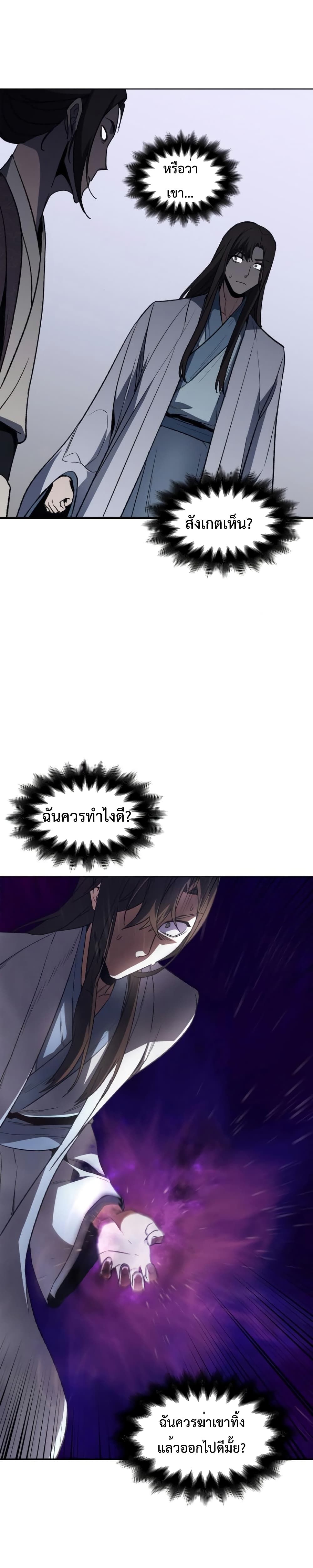 I Reincarnated As the Crazed Heir ตอนที่ 3 32