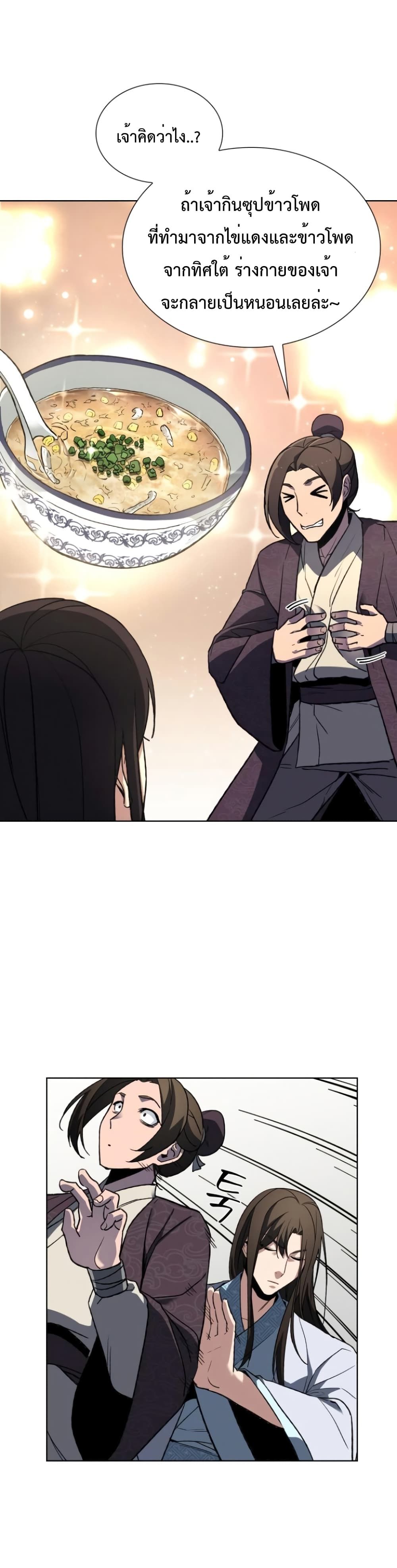 I Reincarnated As the Crazed Heir ตอนที่ 3 41