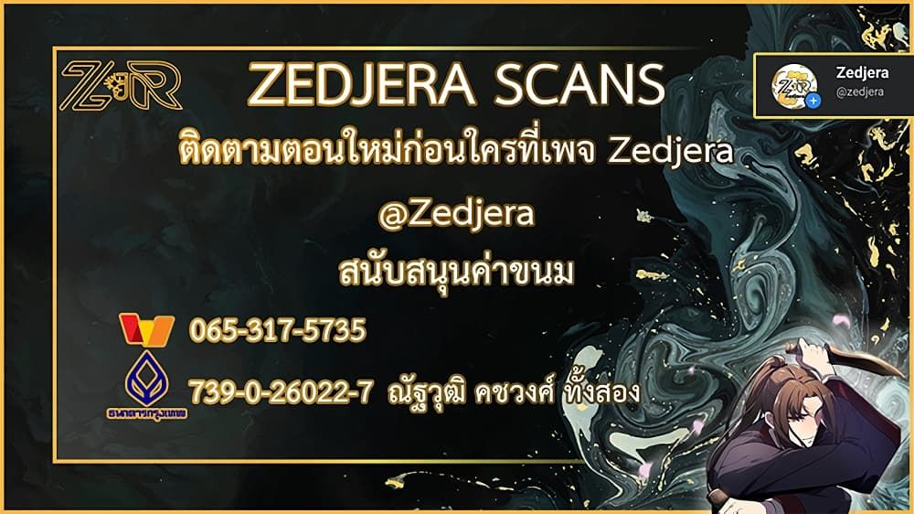 I Reincarnated As the Crazed Heir ตอนที่ 3 46