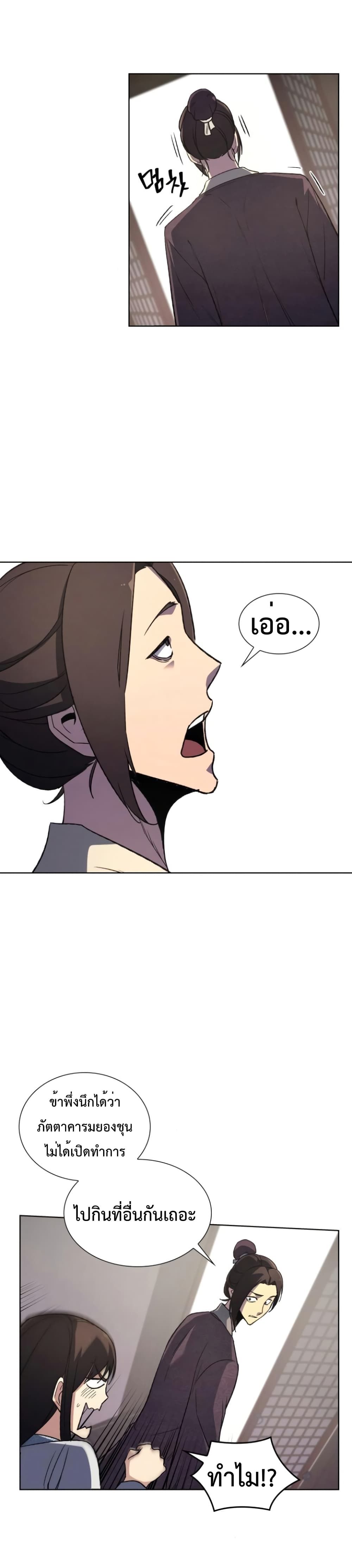 I Reincarnated As the Crazed Heir ตอนที่ 3 43