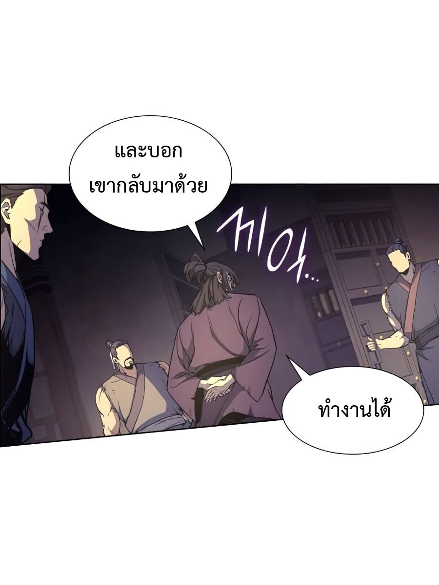 I Reincarnated As the Crazed Heir ตอนที่ 10 8