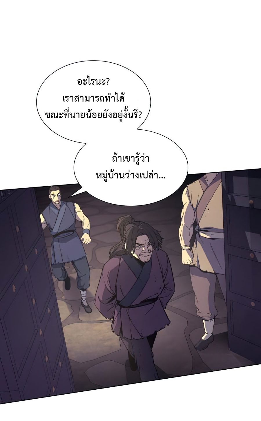 I Reincarnated As the Crazed Heir ตอนที่ 10 9
