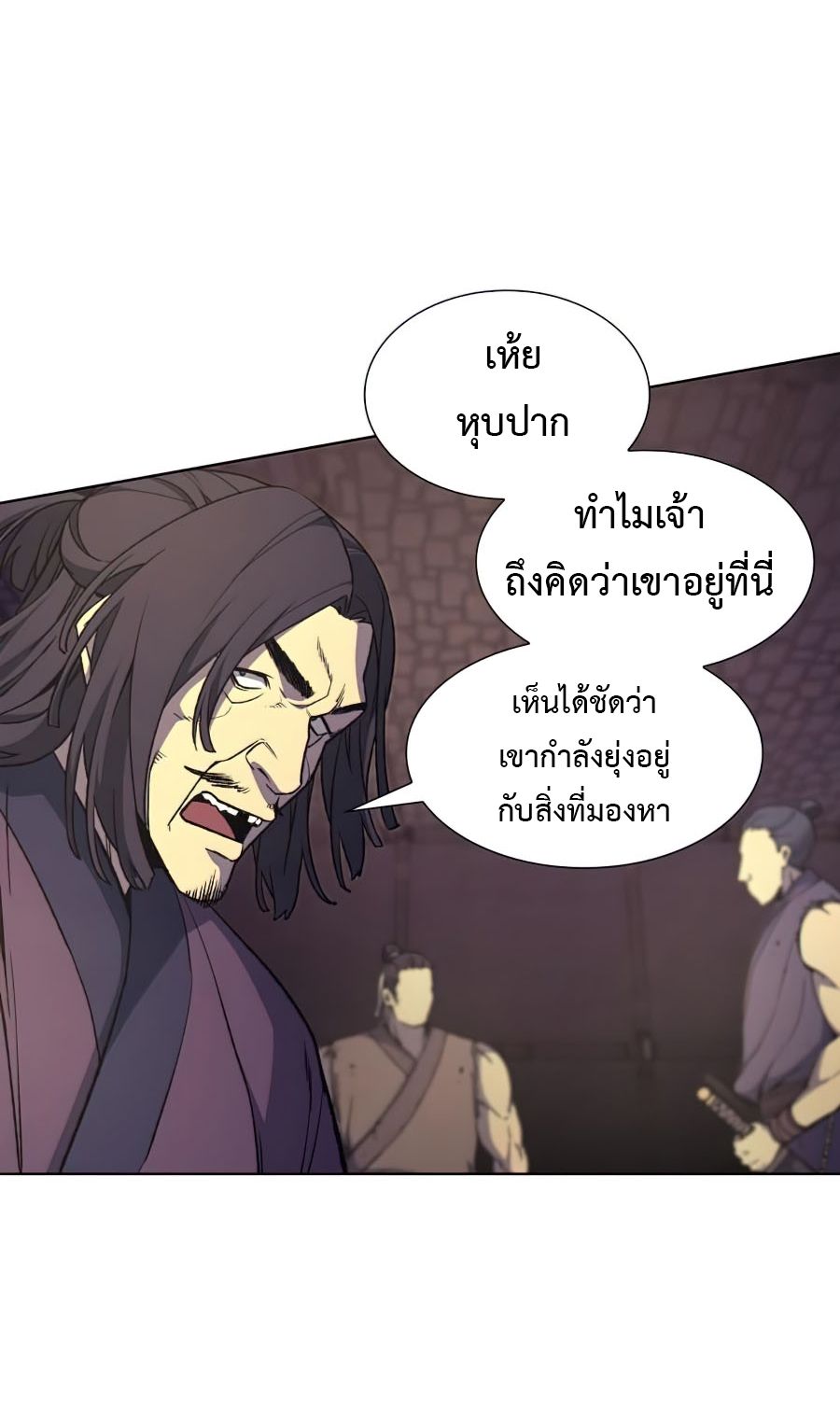 I Reincarnated As the Crazed Heir ตอนที่ 10 10