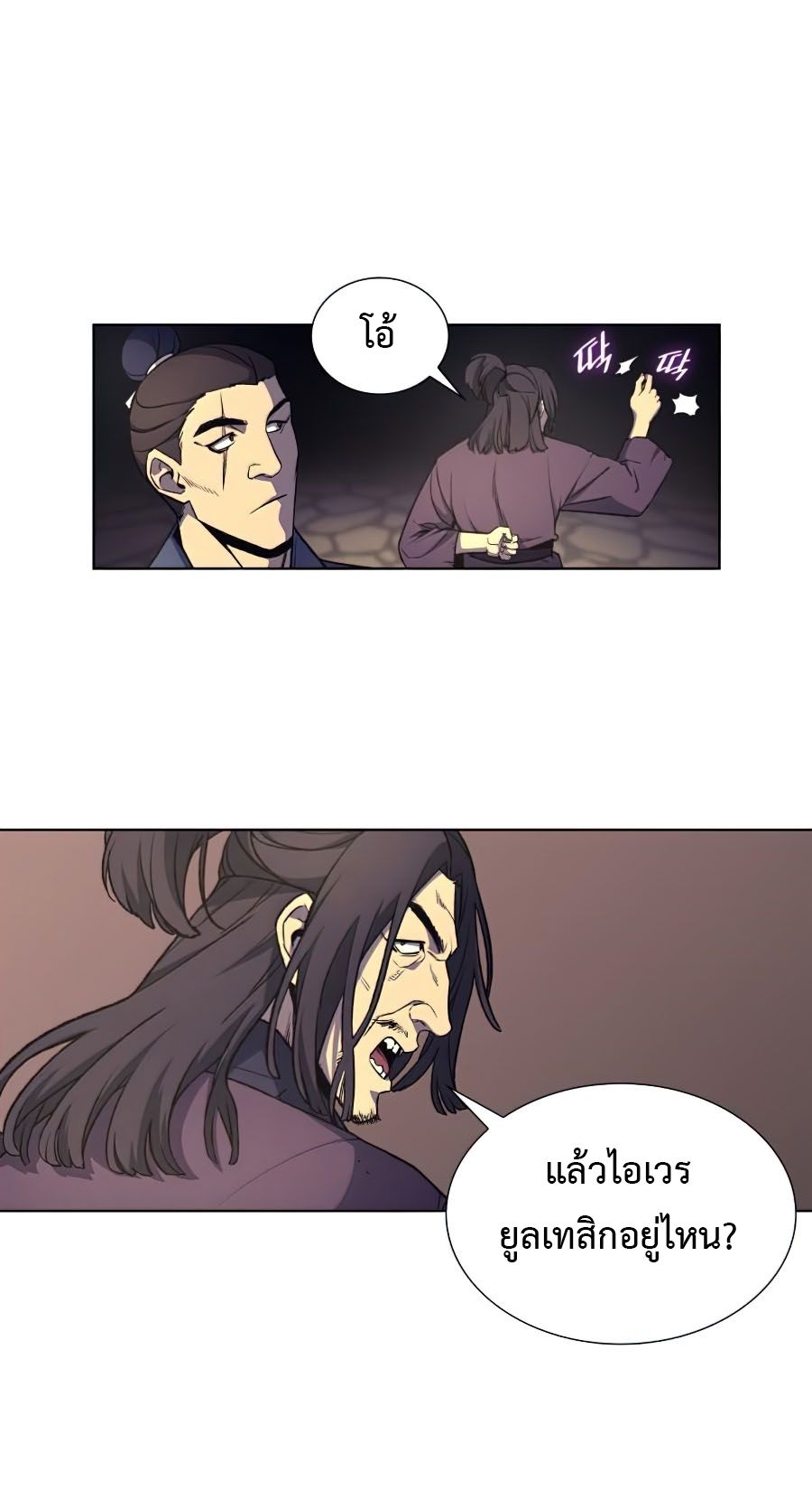 I Reincarnated As the Crazed Heir ตอนที่ 10 13