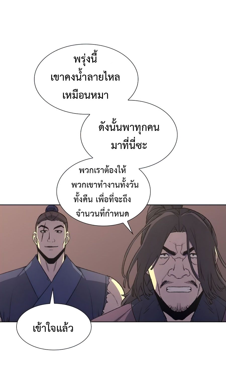 I Reincarnated As the Crazed Heir ตอนที่ 10 12