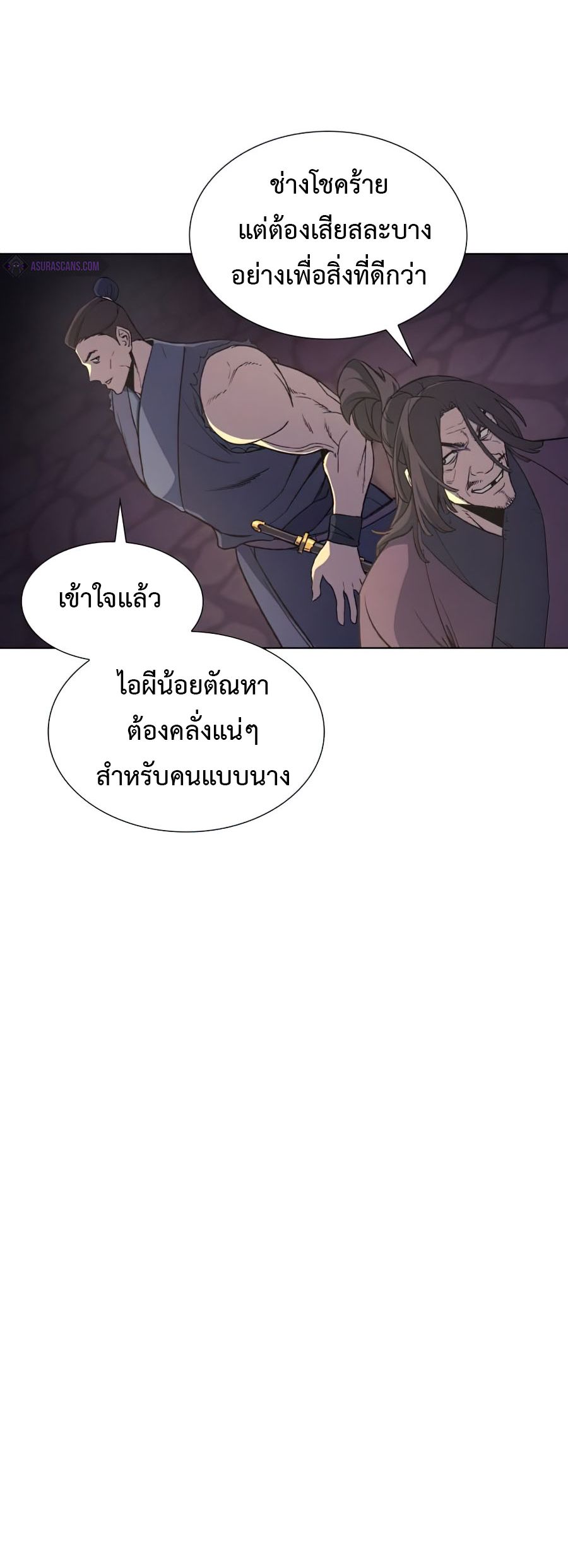 I Reincarnated As the Crazed Heir ตอนที่ 10 16