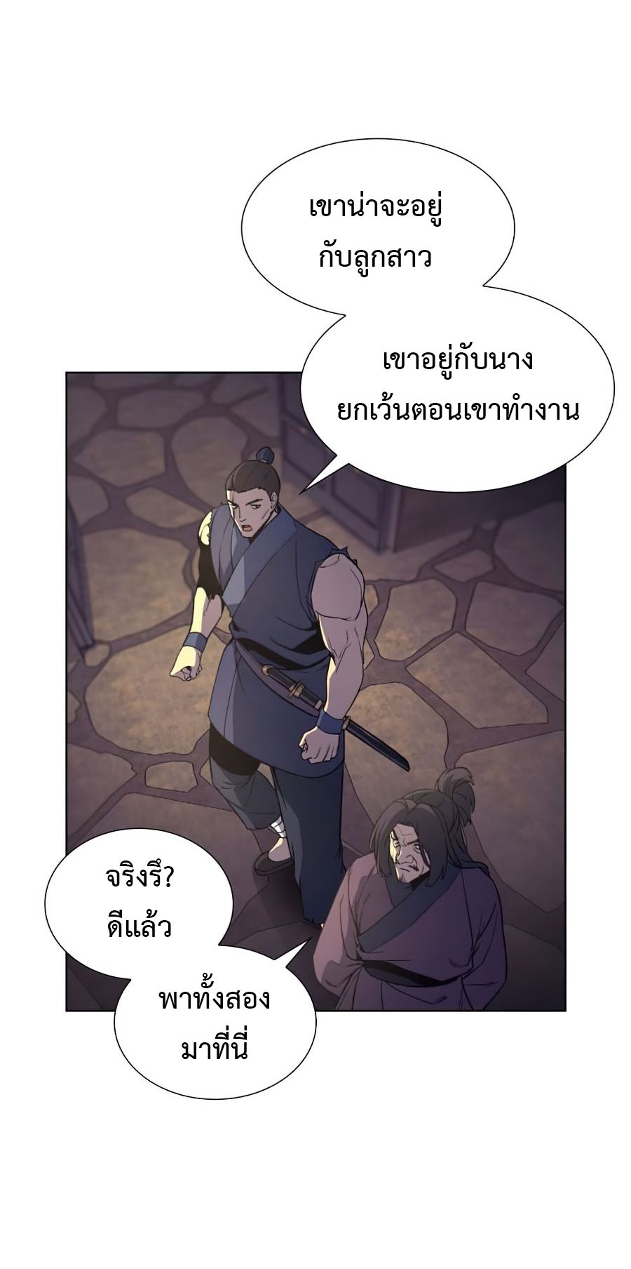 I Reincarnated As the Crazed Heir ตอนที่ 10 14