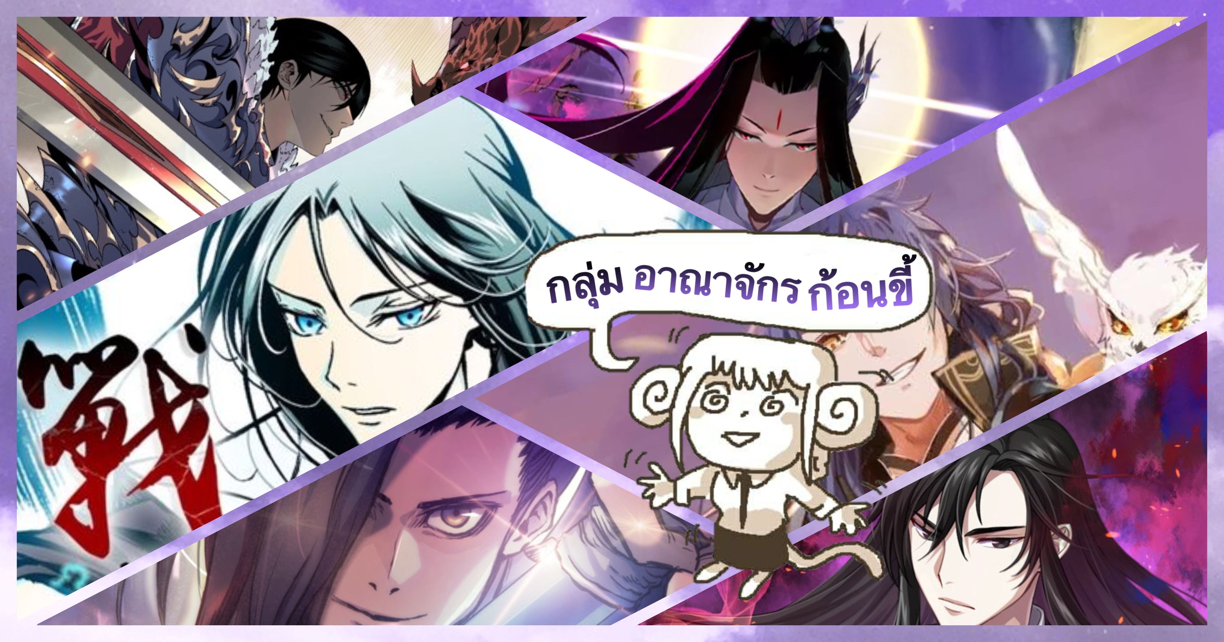 I Reincarnated As the Crazed Heir ตอนที่ 11 13