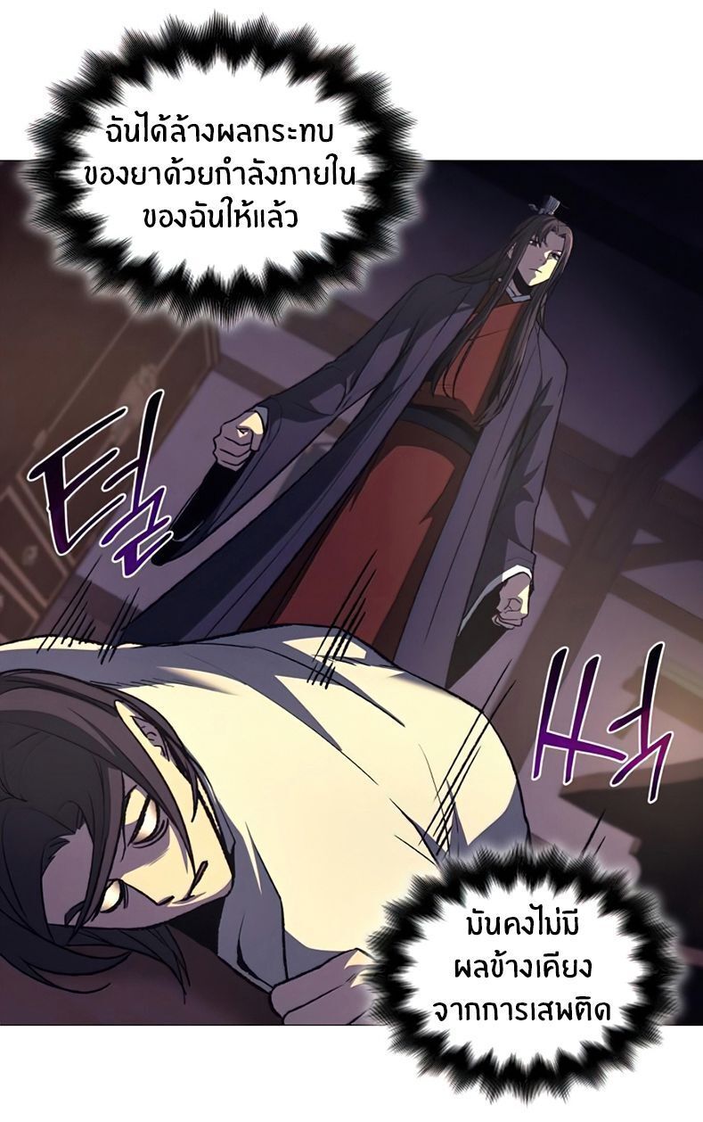 I Reincarnated As the Crazed Heir ตอนที่ 12 3