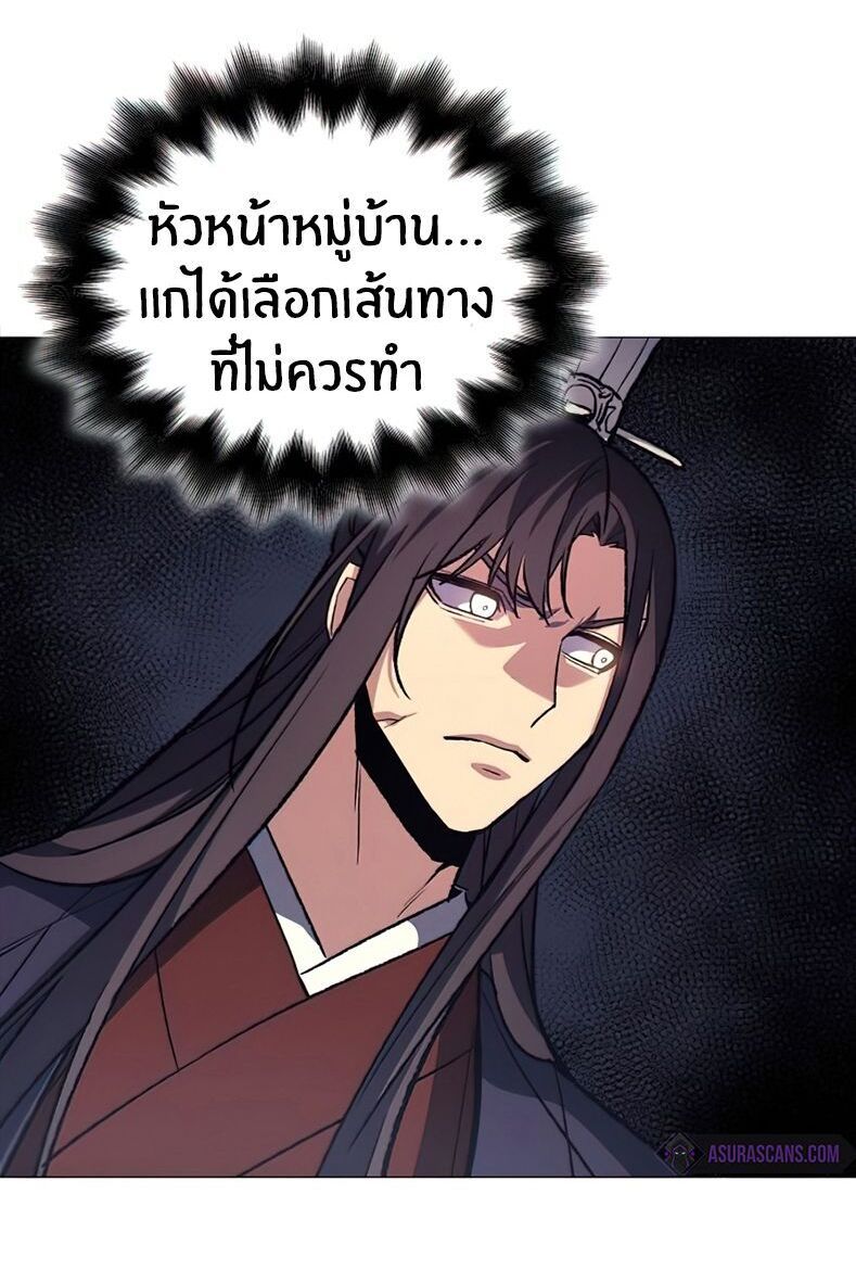I Reincarnated As the Crazed Heir ตอนที่ 12 4