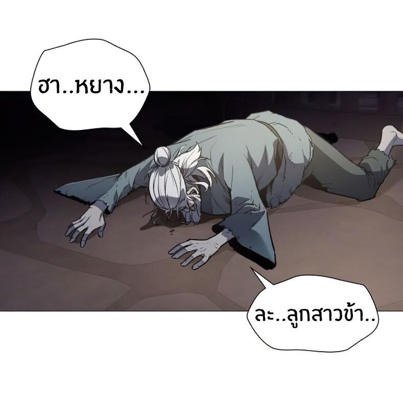 I Reincarnated As the Crazed Heir ตอนที่ 12 7