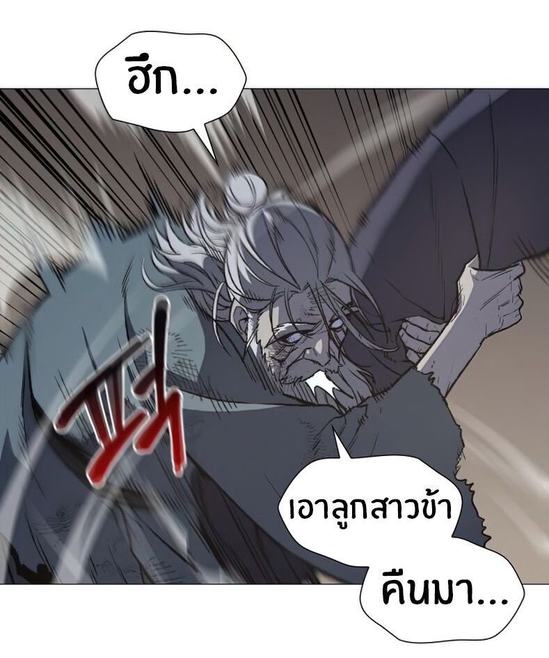I Reincarnated As the Crazed Heir ตอนที่ 12 10