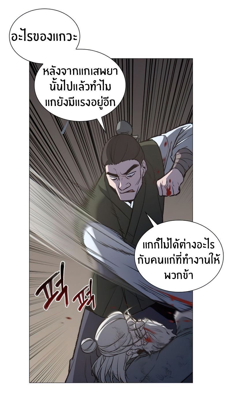 I Reincarnated As the Crazed Heir ตอนที่ 12 11