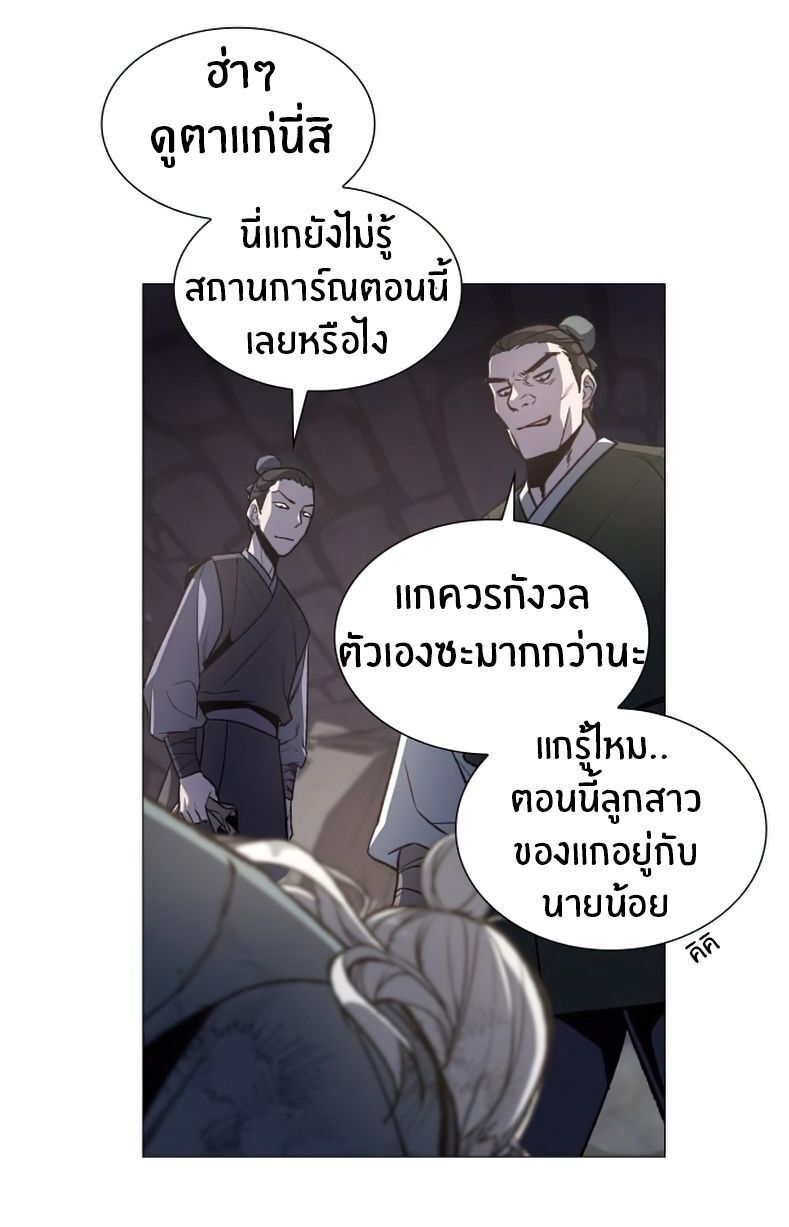 I Reincarnated As the Crazed Heir ตอนที่ 12 8