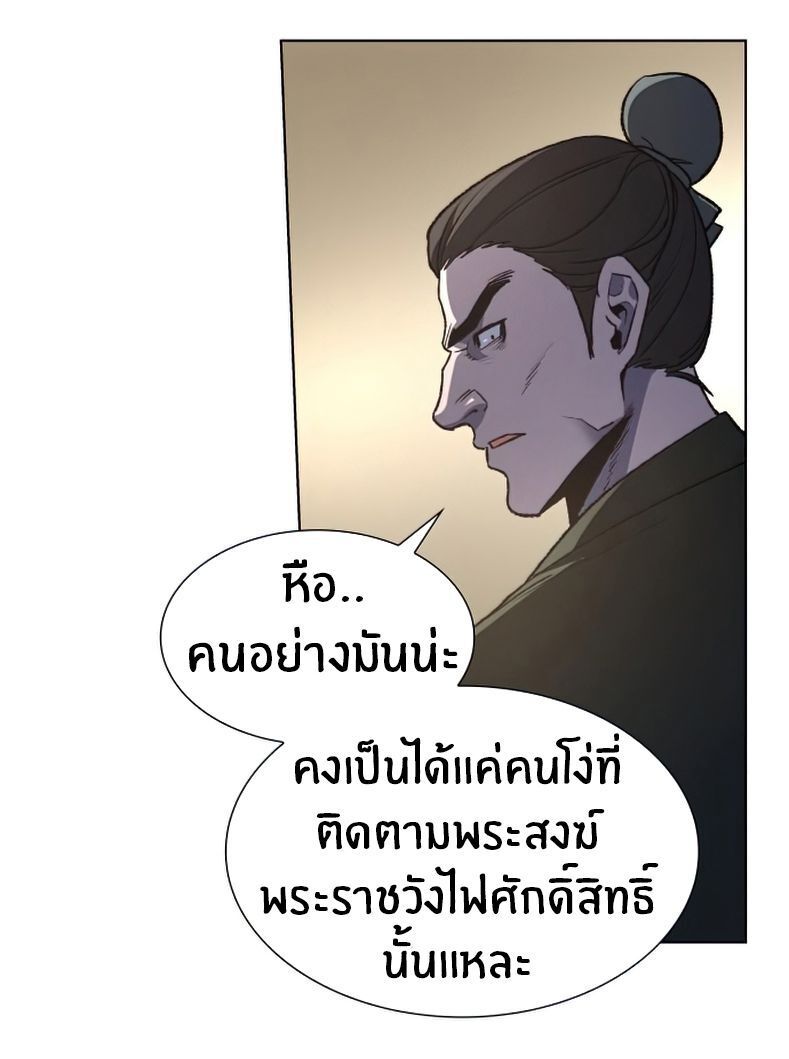 I Reincarnated As the Crazed Heir ตอนที่ 12 15