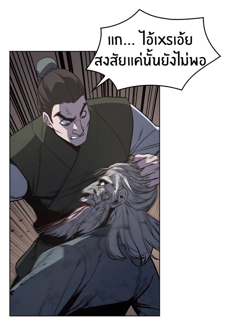 I Reincarnated As the Crazed Heir ตอนที่ 12 21