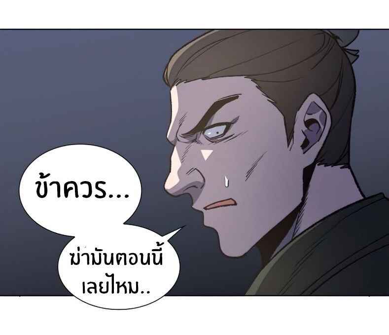 I Reincarnated As the Crazed Heir ตอนที่ 12 17