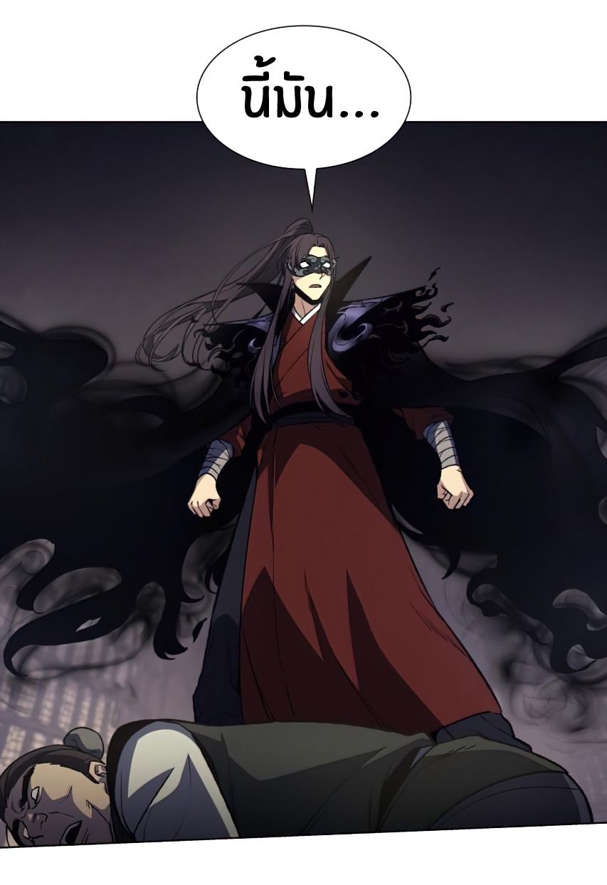 I Reincarnated As the Crazed Heir ตอนที่ 12 32