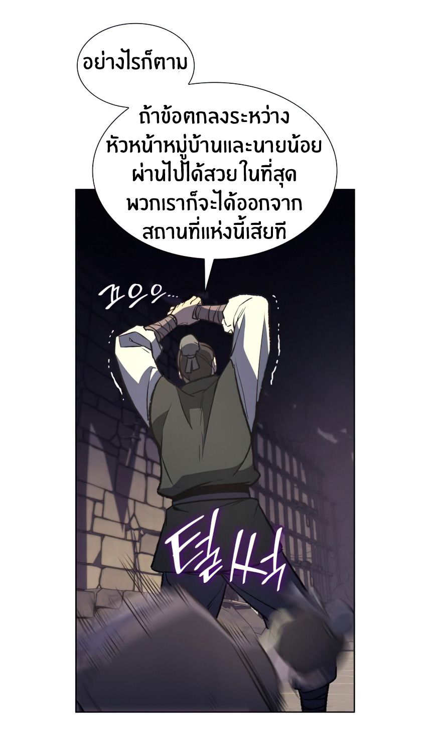 I Reincarnated As the Crazed Heir ตอนที่ 12 29