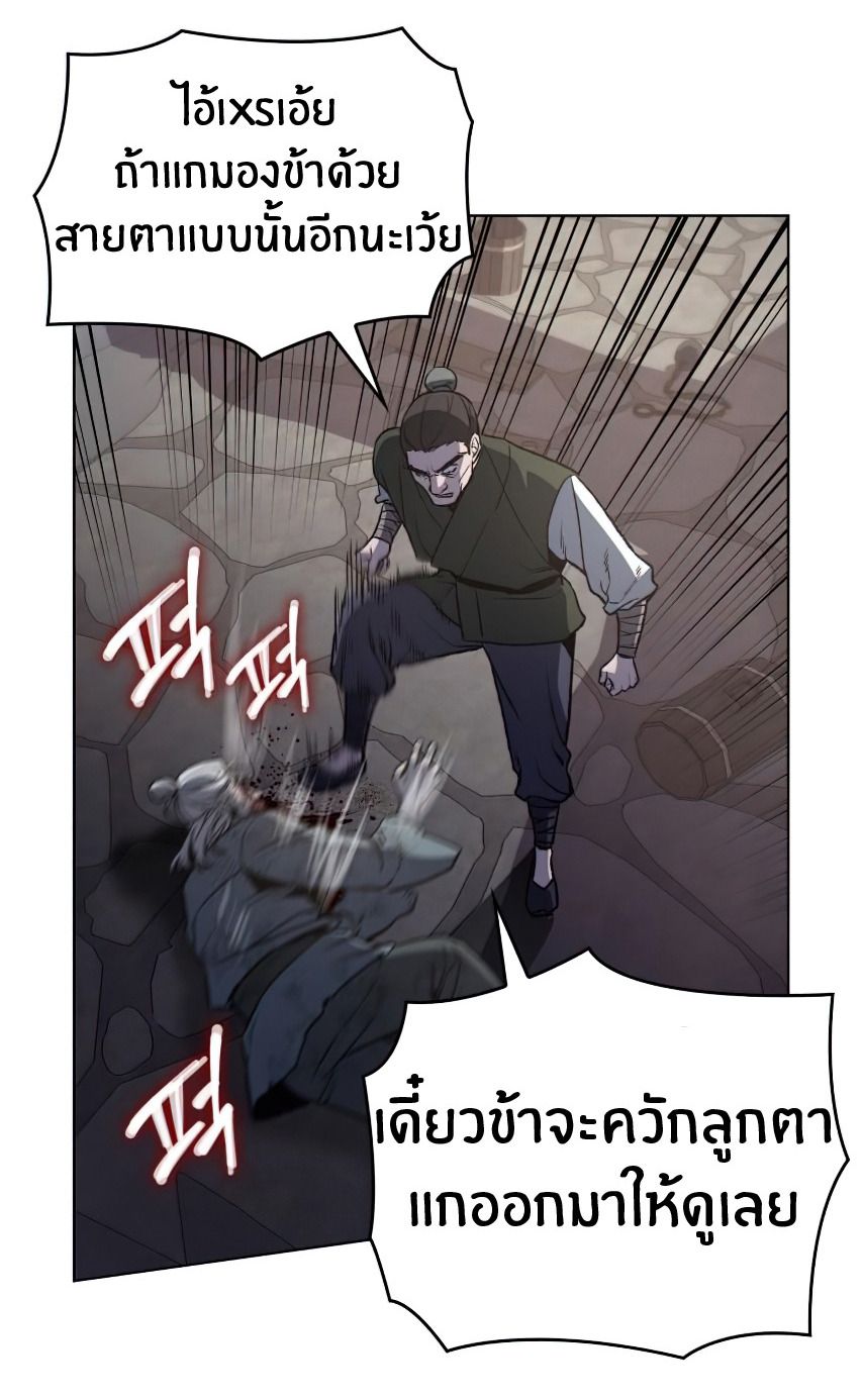 I Reincarnated As the Crazed Heir ตอนที่ 12 24