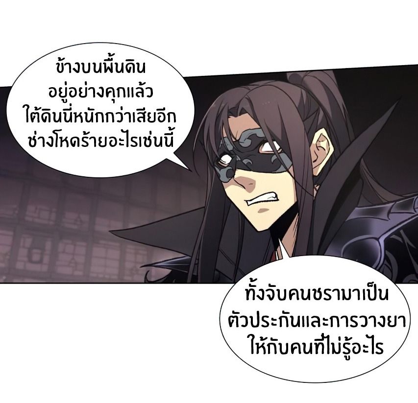 I Reincarnated As the Crazed Heir ตอนที่ 12 33