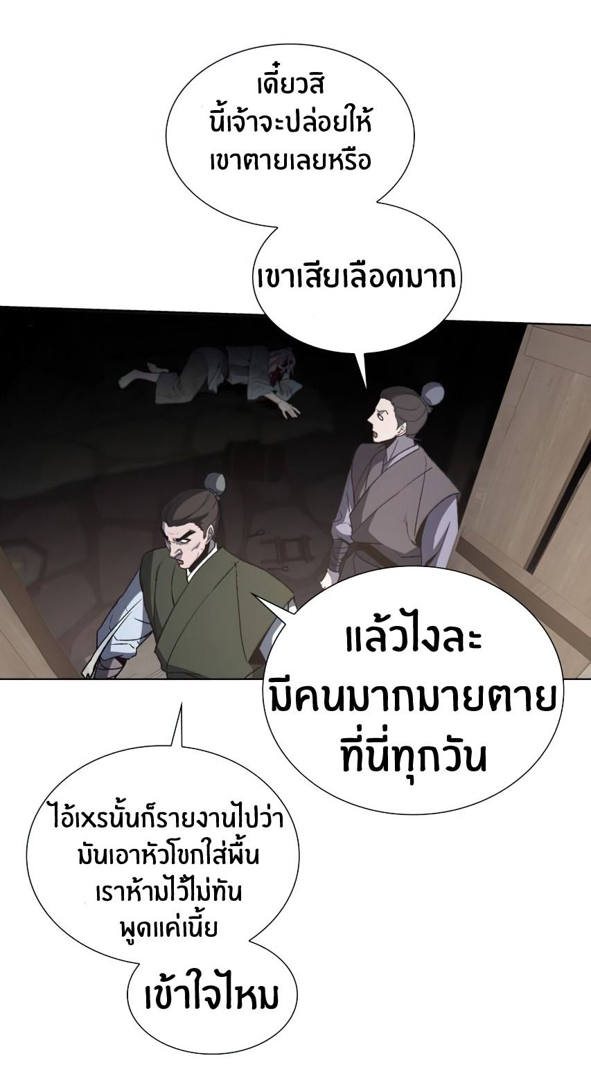 I Reincarnated As the Crazed Heir ตอนที่ 12 26