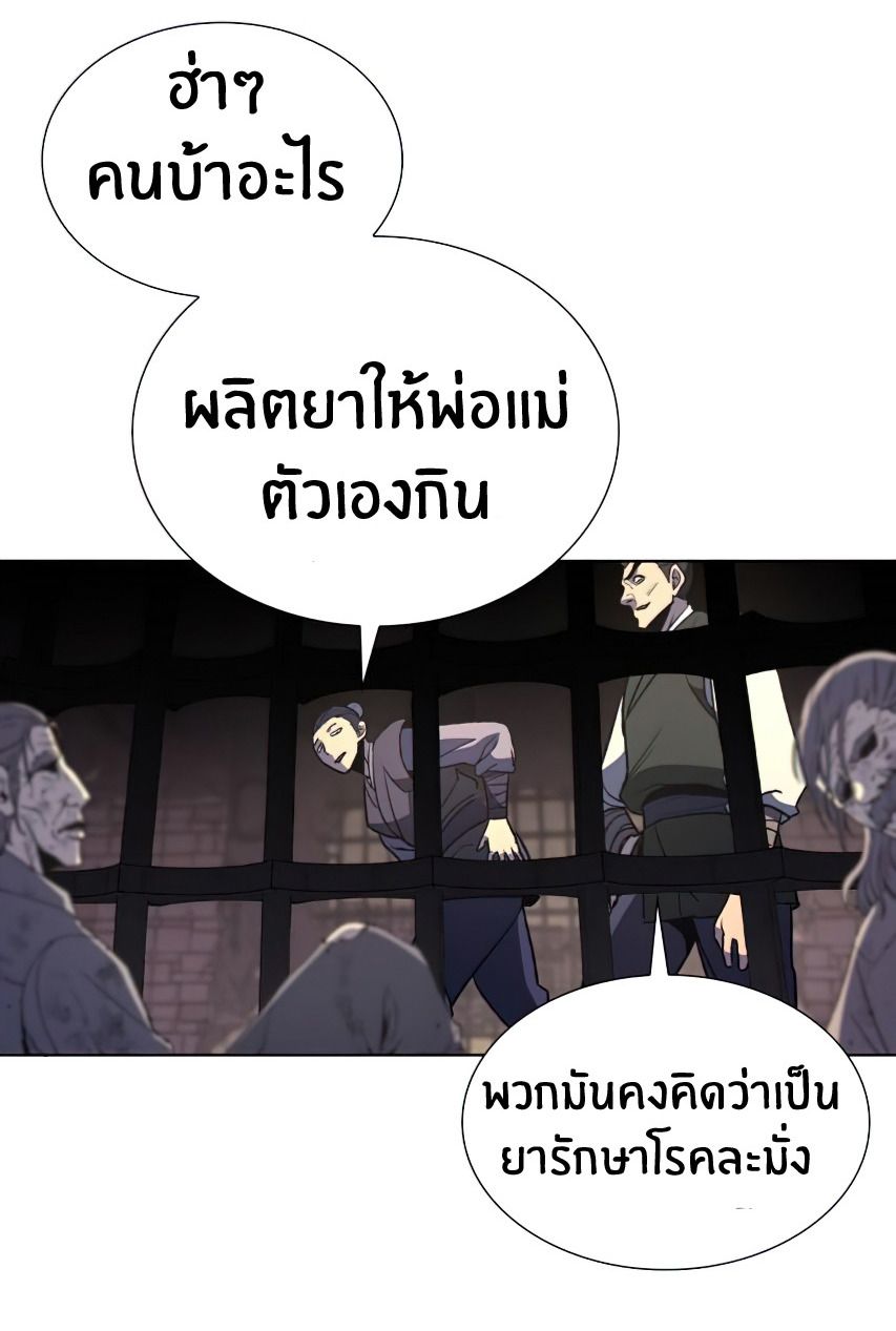 I Reincarnated As the Crazed Heir ตอนที่ 12 28