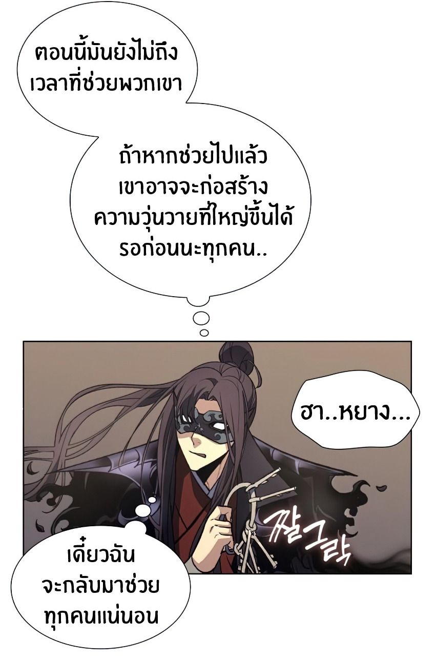 I Reincarnated As the Crazed Heir ตอนที่ 12 35