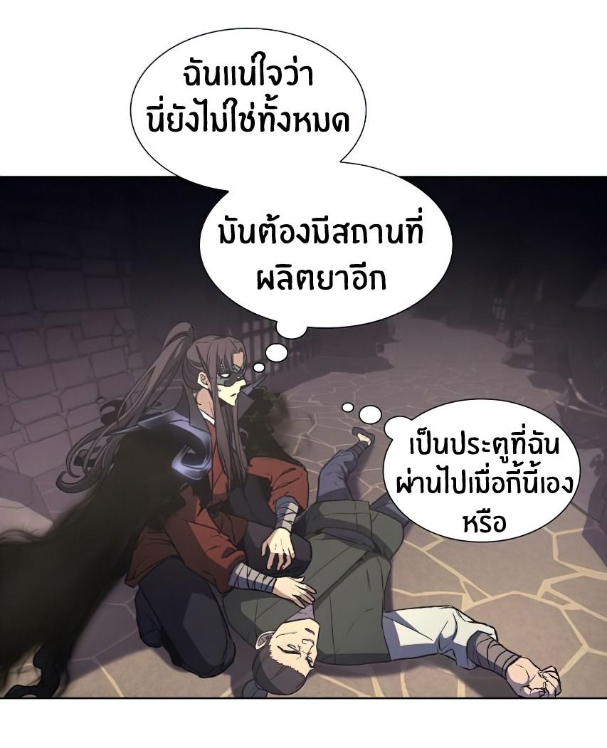 I Reincarnated As the Crazed Heir ตอนที่ 12 34