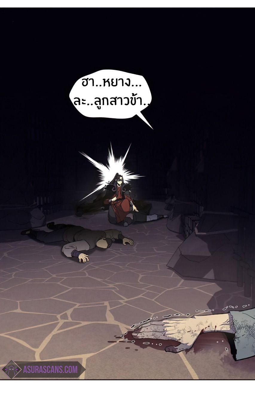 I Reincarnated As the Crazed Heir ตอนที่ 12 36