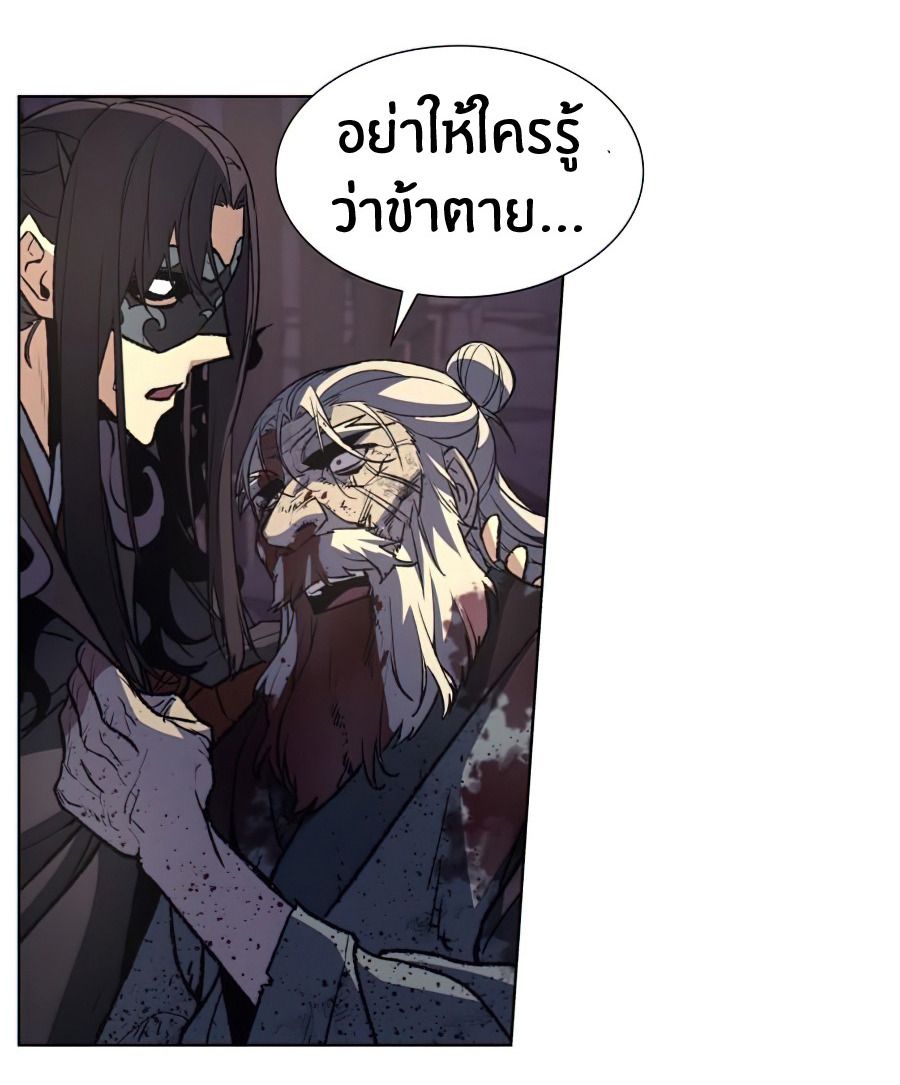 I Reincarnated As the Crazed Heir ตอนที่ 12 46