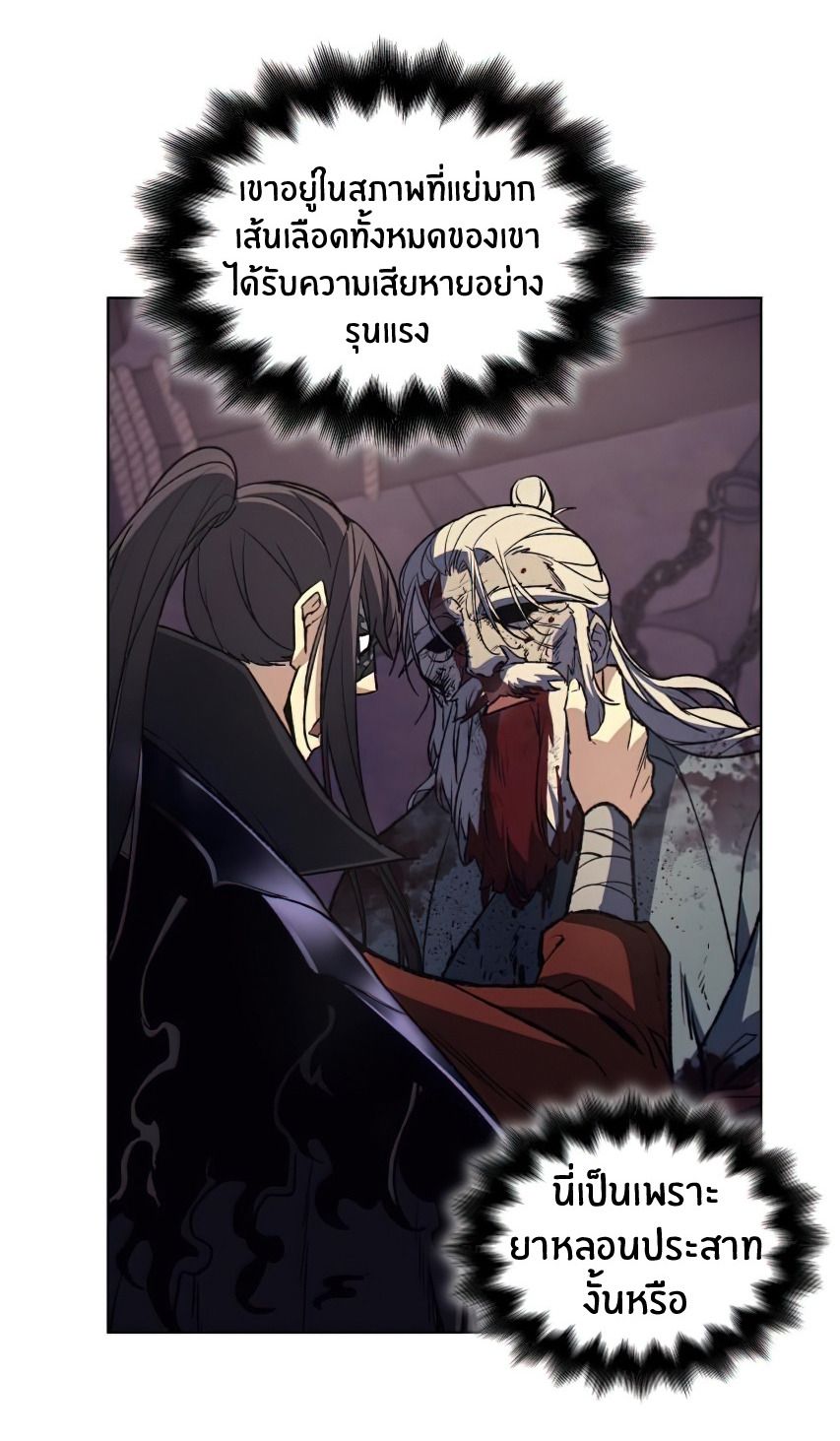 I Reincarnated As the Crazed Heir ตอนที่ 12 41