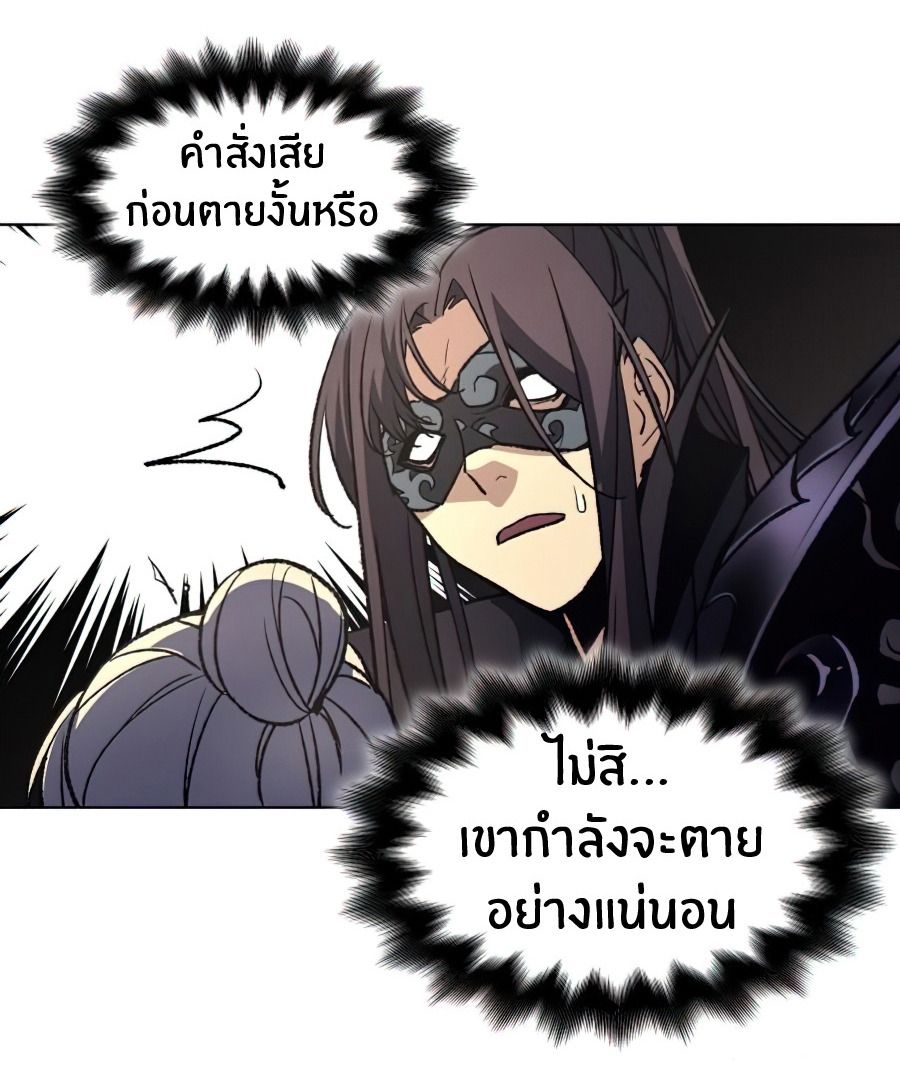I Reincarnated As the Crazed Heir ตอนที่ 12 44