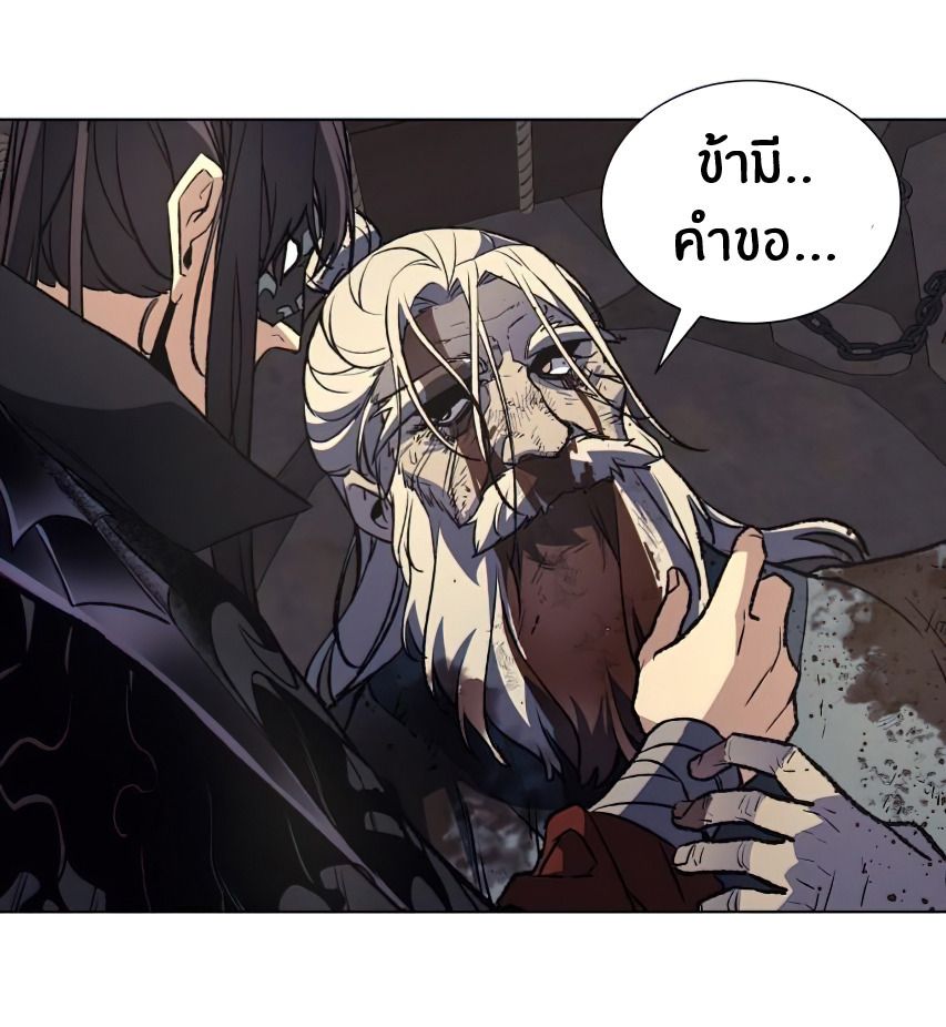 I Reincarnated As the Crazed Heir ตอนที่ 12 43