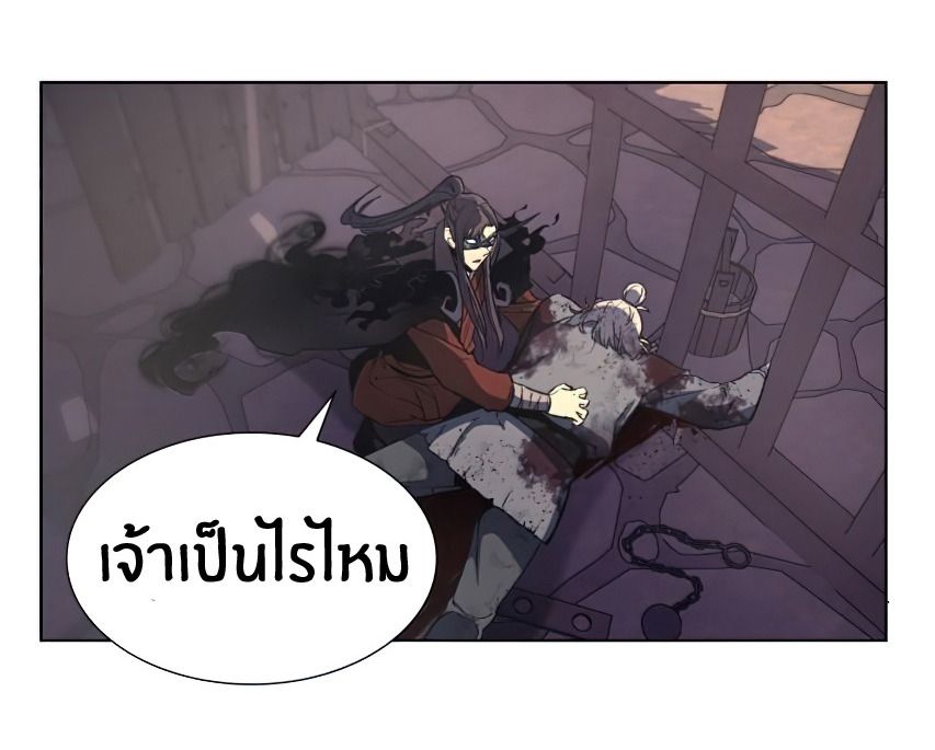 I Reincarnated As the Crazed Heir ตอนที่ 12 40