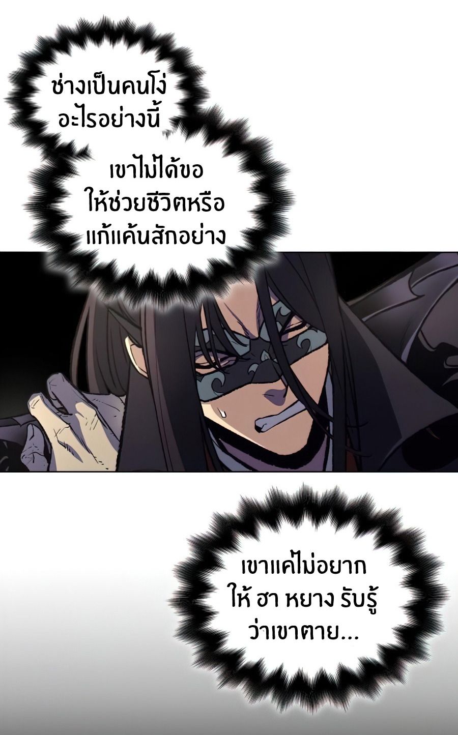 I Reincarnated As the Crazed Heir ตอนที่ 12 48