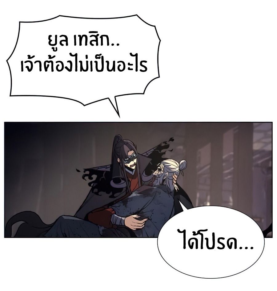 I Reincarnated As the Crazed Heir ตอนที่ 12 45