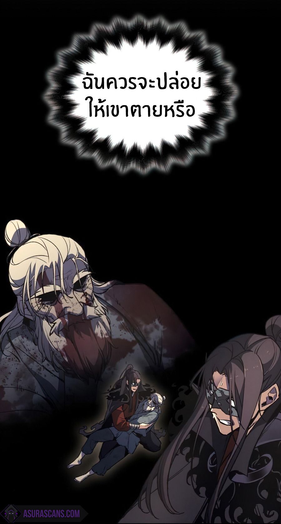I Reincarnated As the Crazed Heir ตอนที่ 12 49