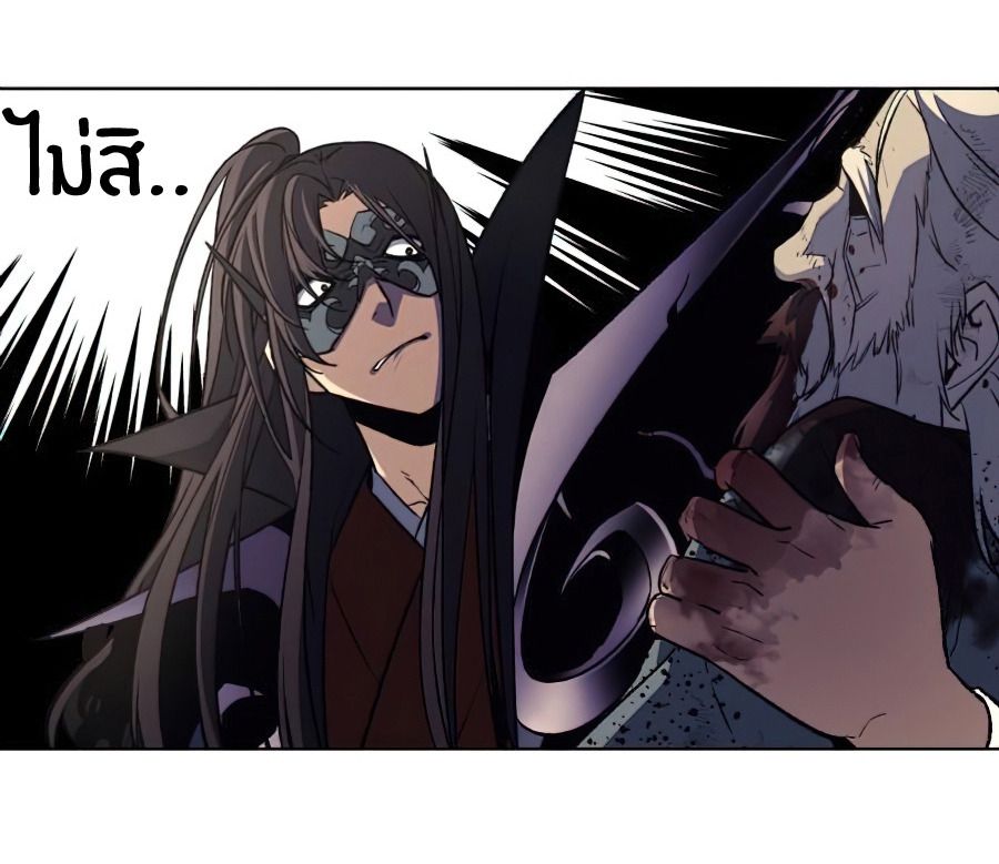 I Reincarnated As the Crazed Heir ตอนที่ 12 52