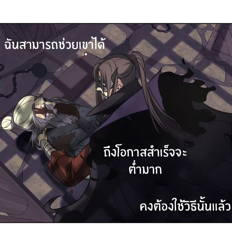 I Reincarnated As the Crazed Heir ตอนที่ 12 53