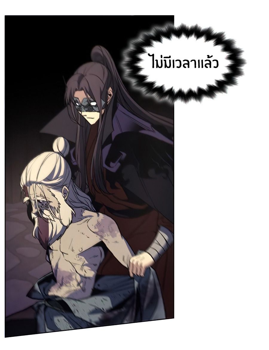 I Reincarnated As the Crazed Heir ตอนที่ 12 57