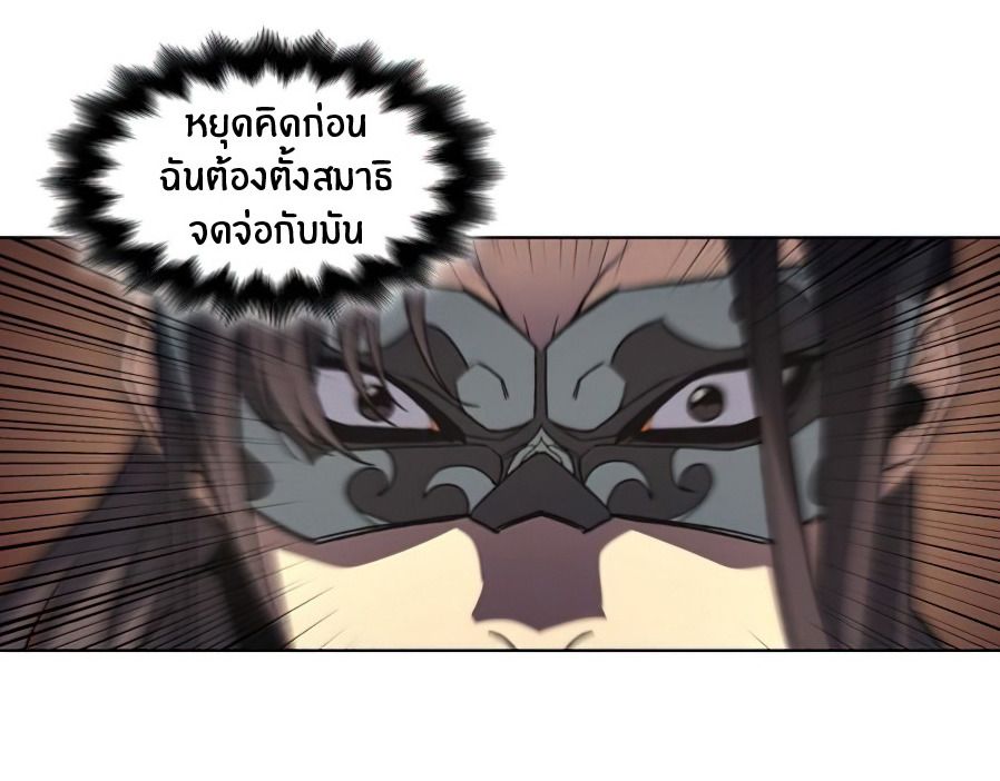 I Reincarnated As the Crazed Heir ตอนที่ 12 56
