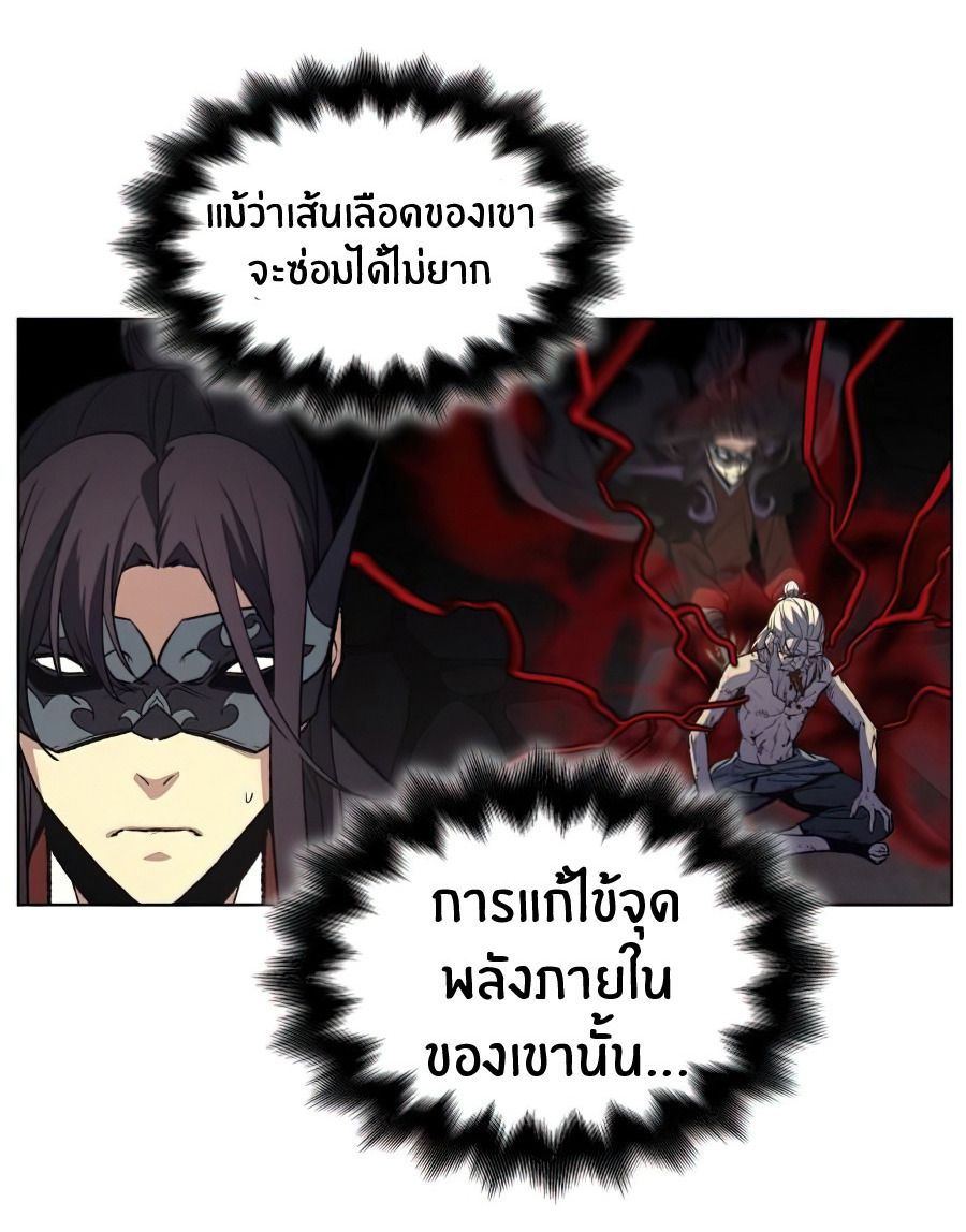 I Reincarnated As the Crazed Heir ตอนที่ 12 55