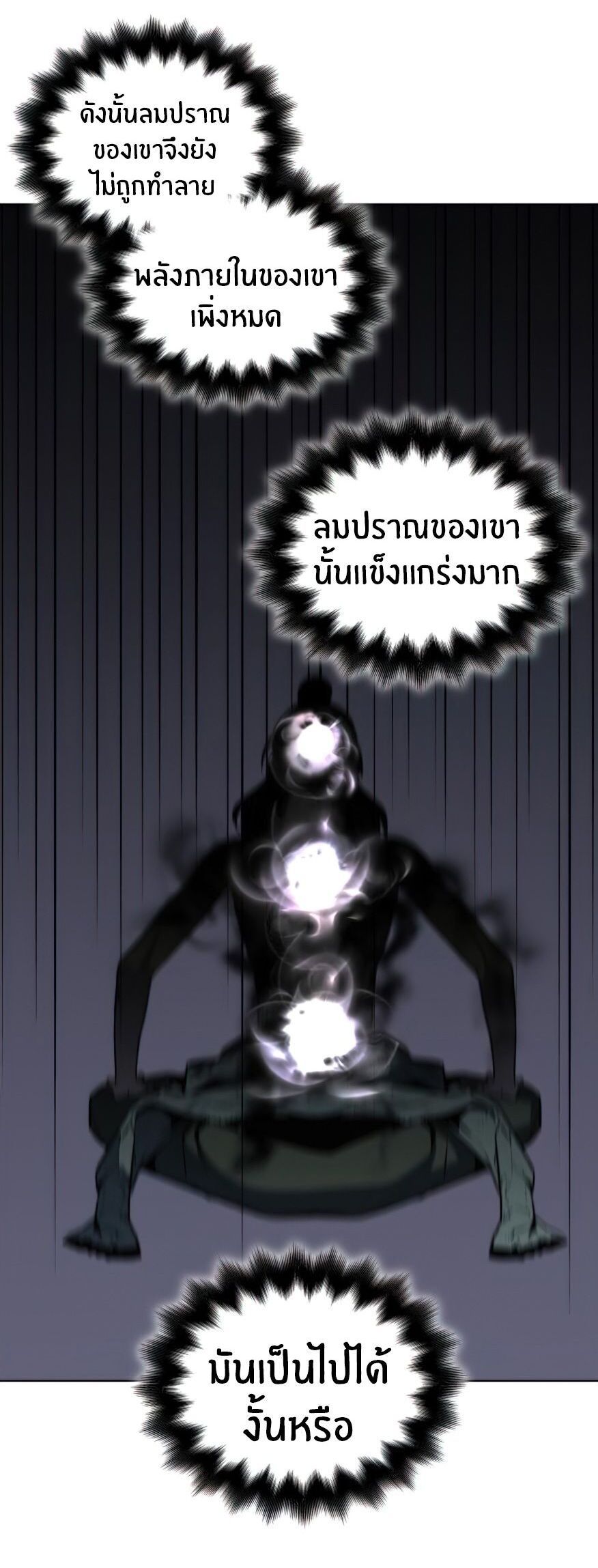 I Reincarnated As the Crazed Heir ตอนที่ 12 64
