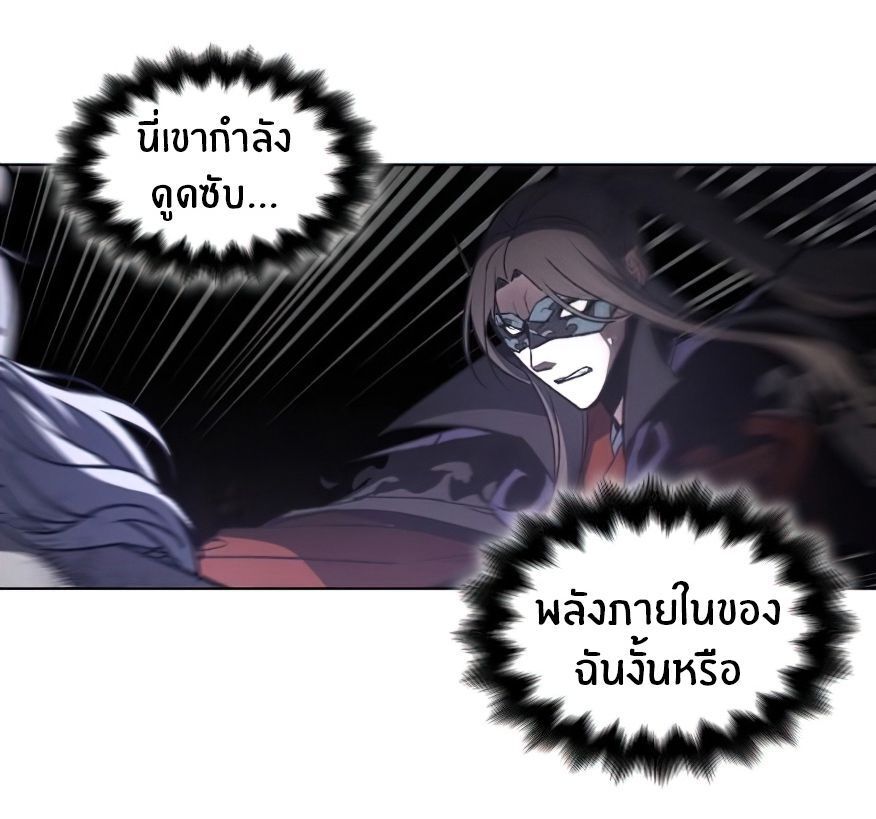 I Reincarnated As the Crazed Heir ตอนที่ 12 63