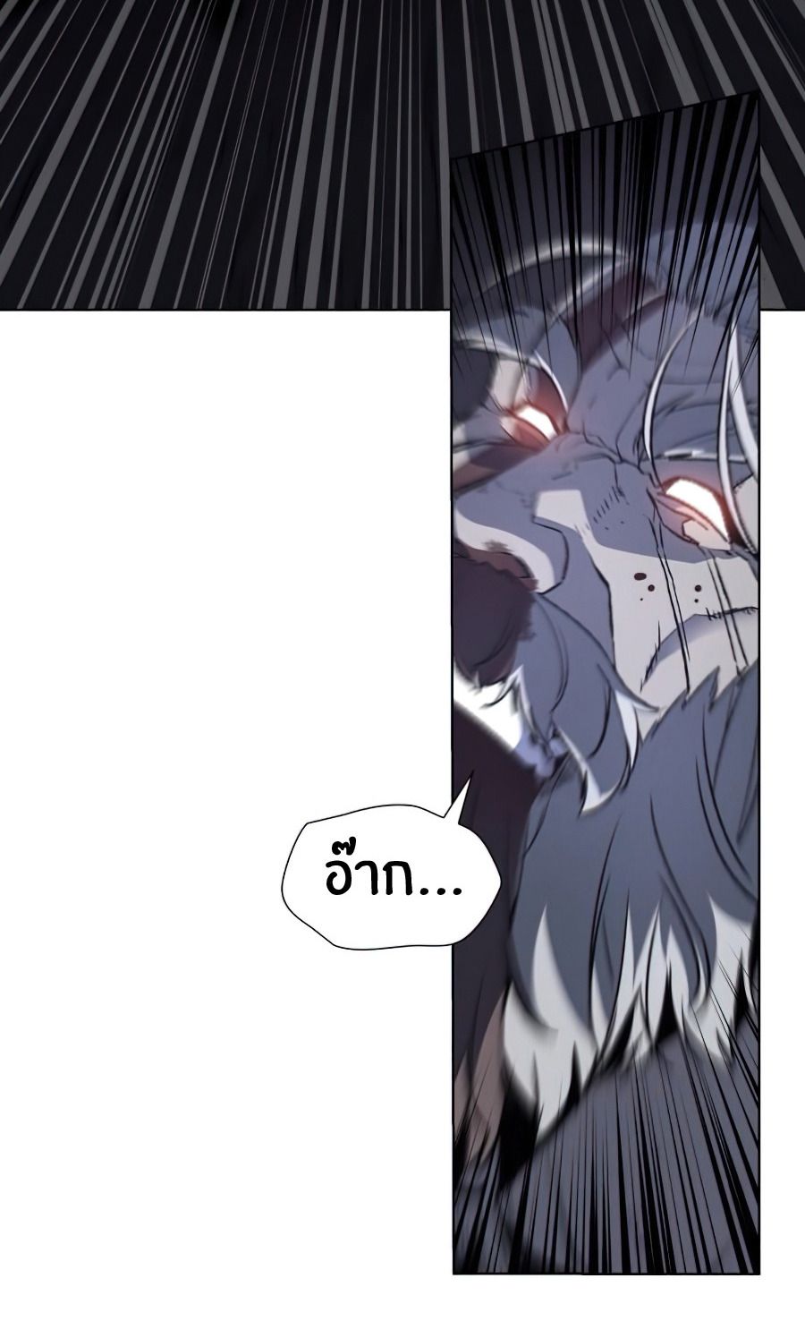 I Reincarnated As the Crazed Heir ตอนที่ 12 62