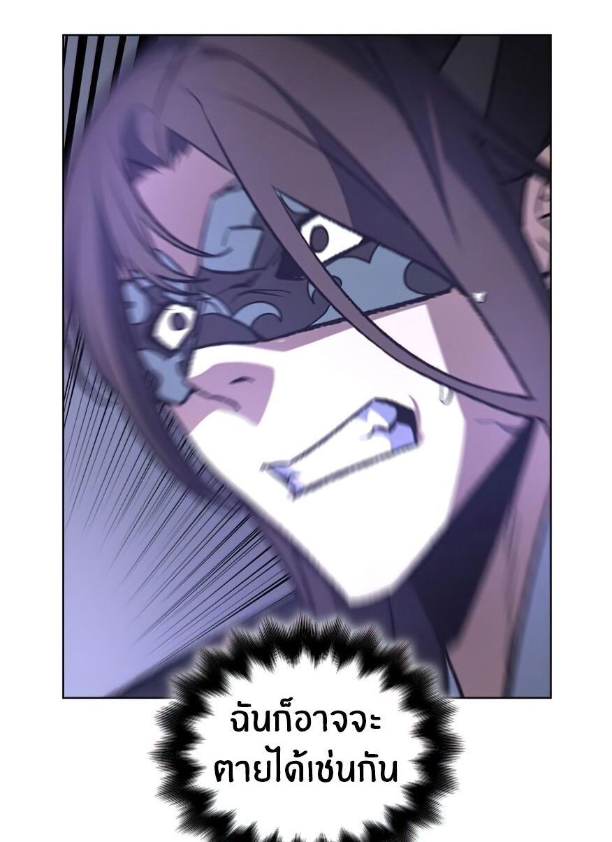 I Reincarnated As the Crazed Heir ตอนที่ 12 66