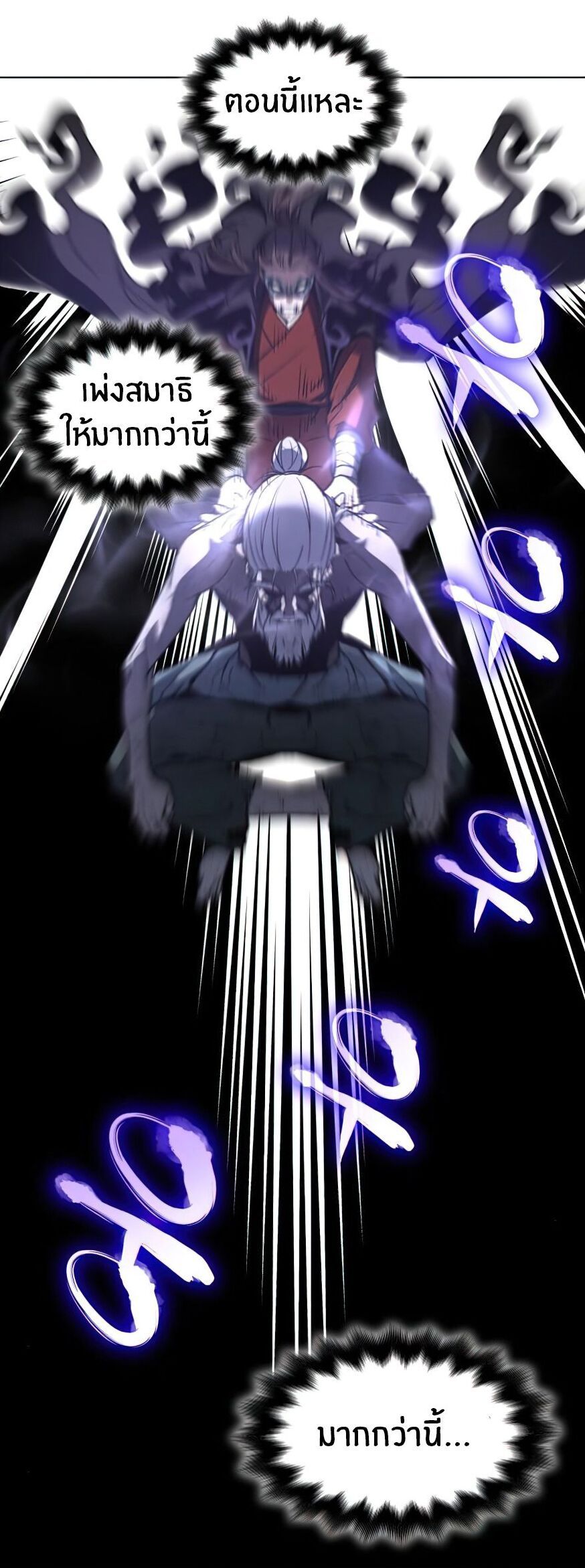 I Reincarnated As the Crazed Heir ตอนที่ 12 68
