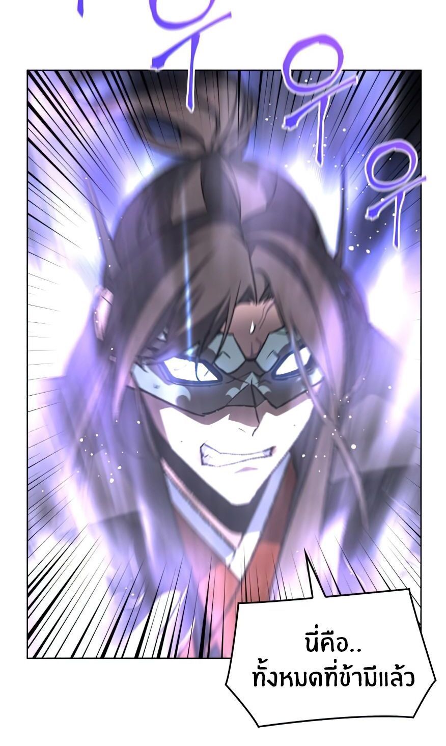 I Reincarnated As the Crazed Heir ตอนที่ 12 71