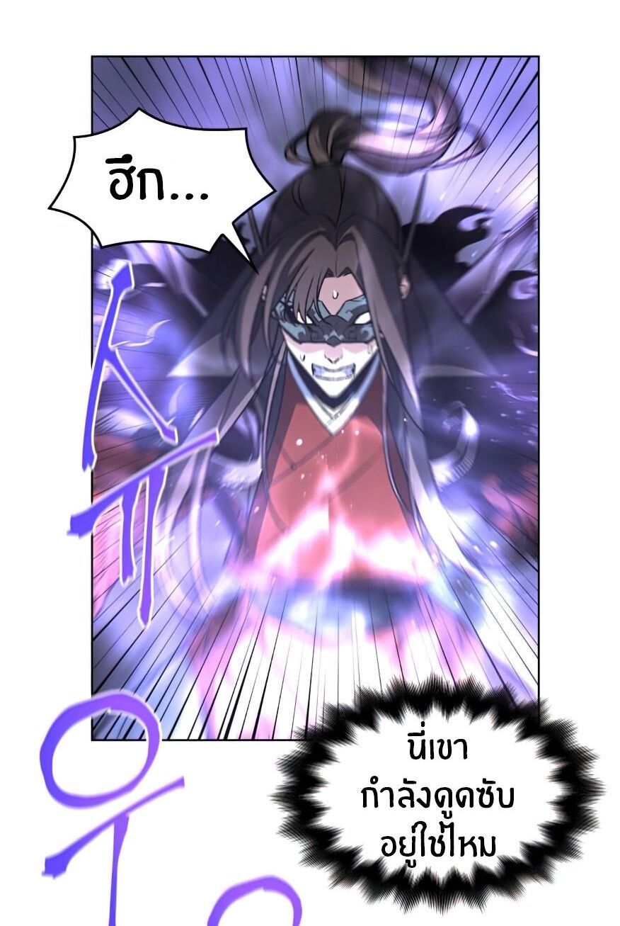 I Reincarnated As the Crazed Heir ตอนที่ 12 70